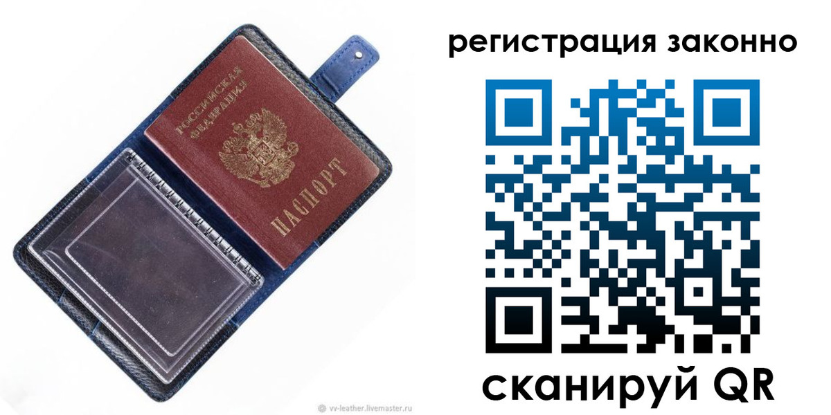 временная регистрация надежно в Перми