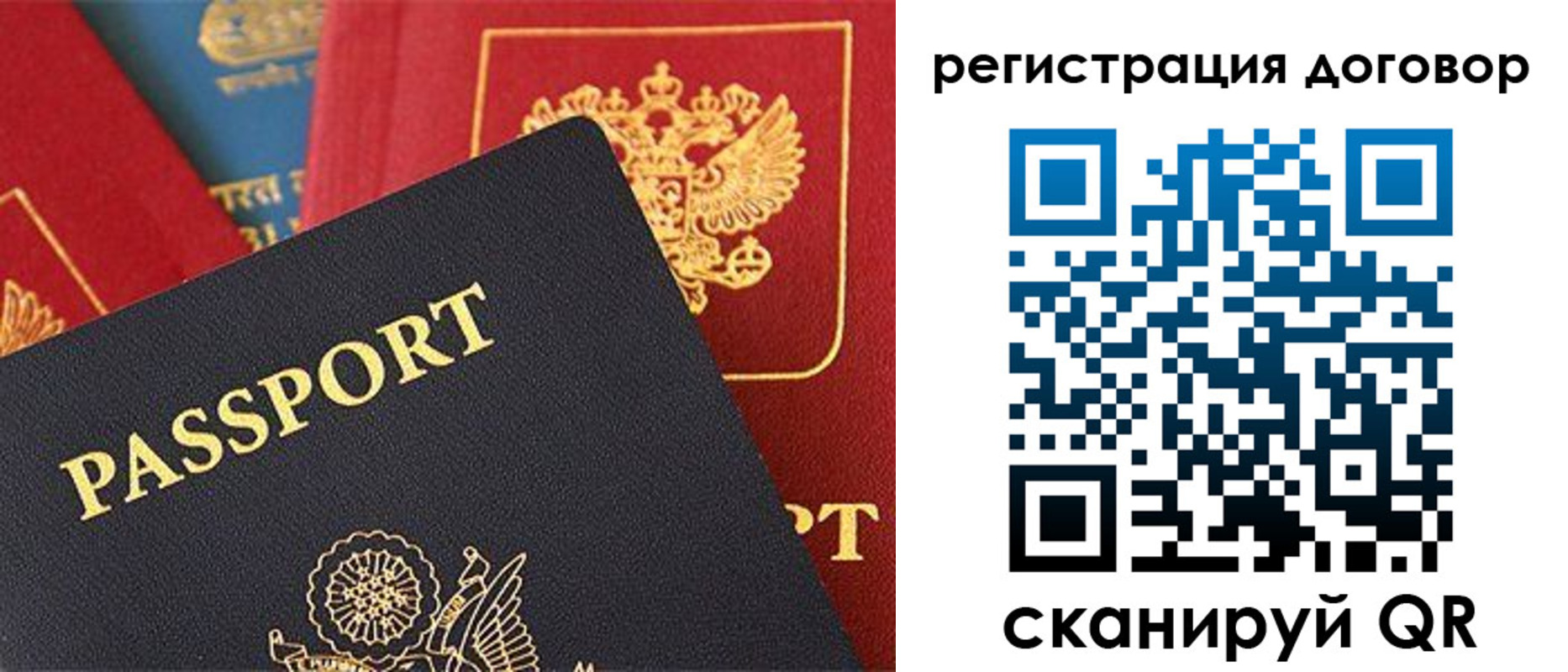 прописка регистрация в Перми