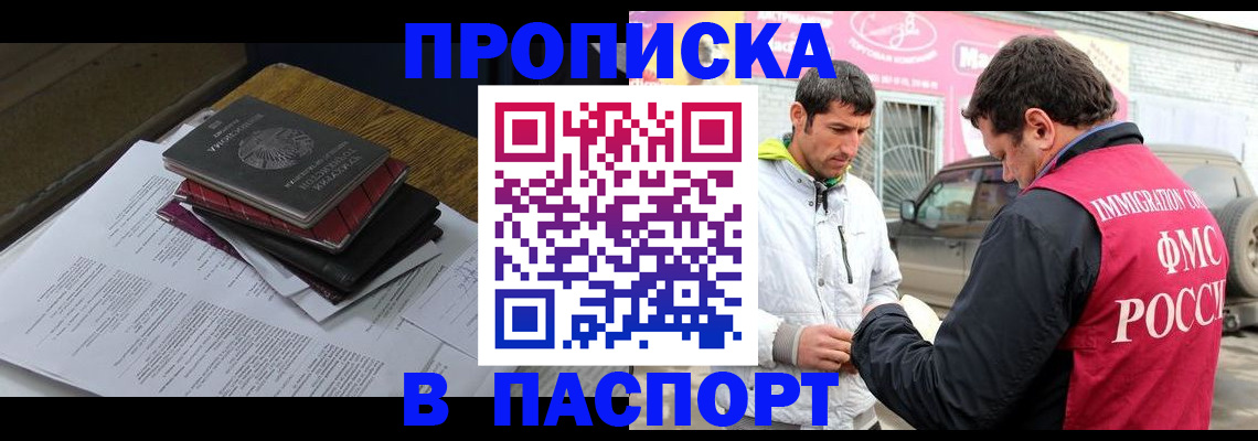 где прописаться в Перми
