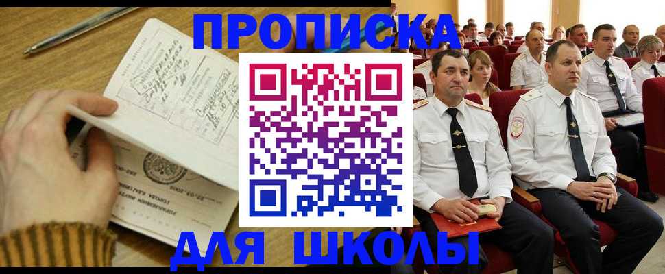 временная регистрация в квартире в Перми