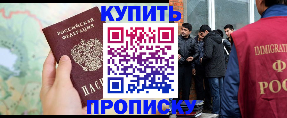 прописка законно в Перми