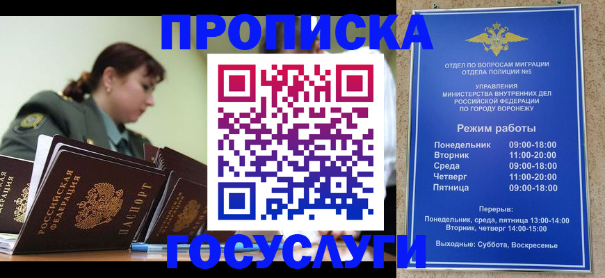 миграционный учет в Перми