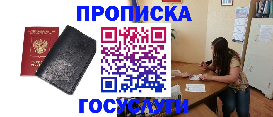 временная регистрация недорого в Перми