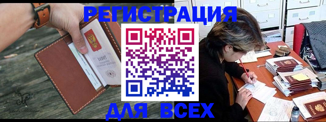 прописка поиск в Перми